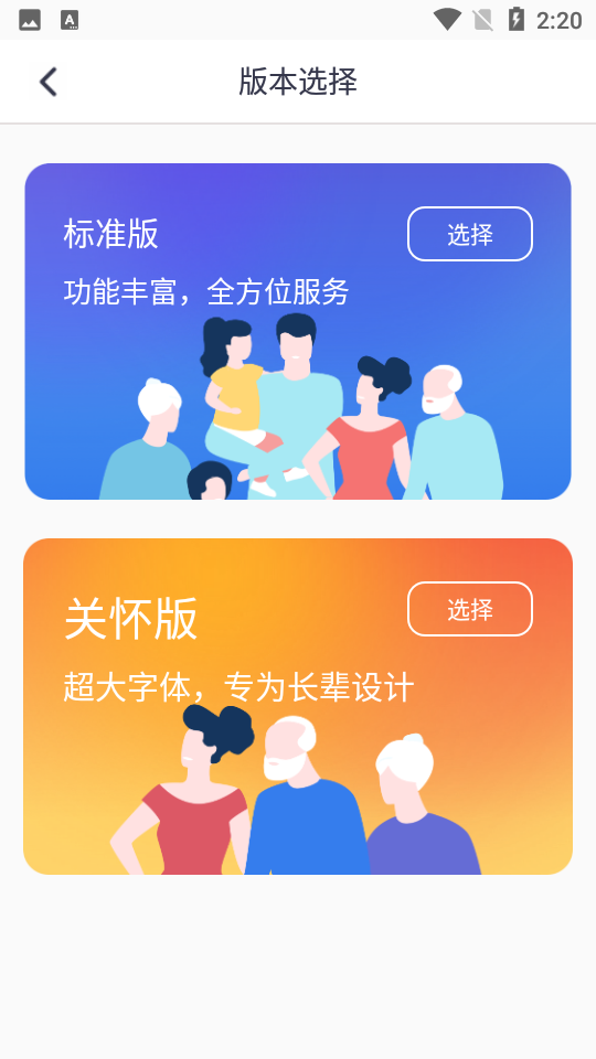 衡水人社养老保险认证 v1.1.31