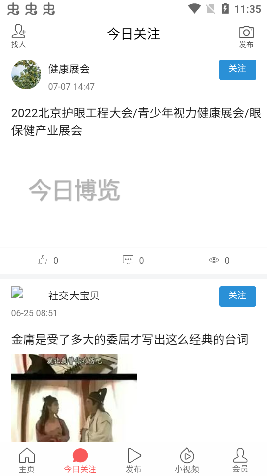 今日博览app v0.0.23