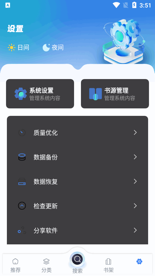 海浪书屋手机版 v1.5.3
