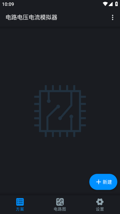 电路电压电流模拟器 v2.4.2