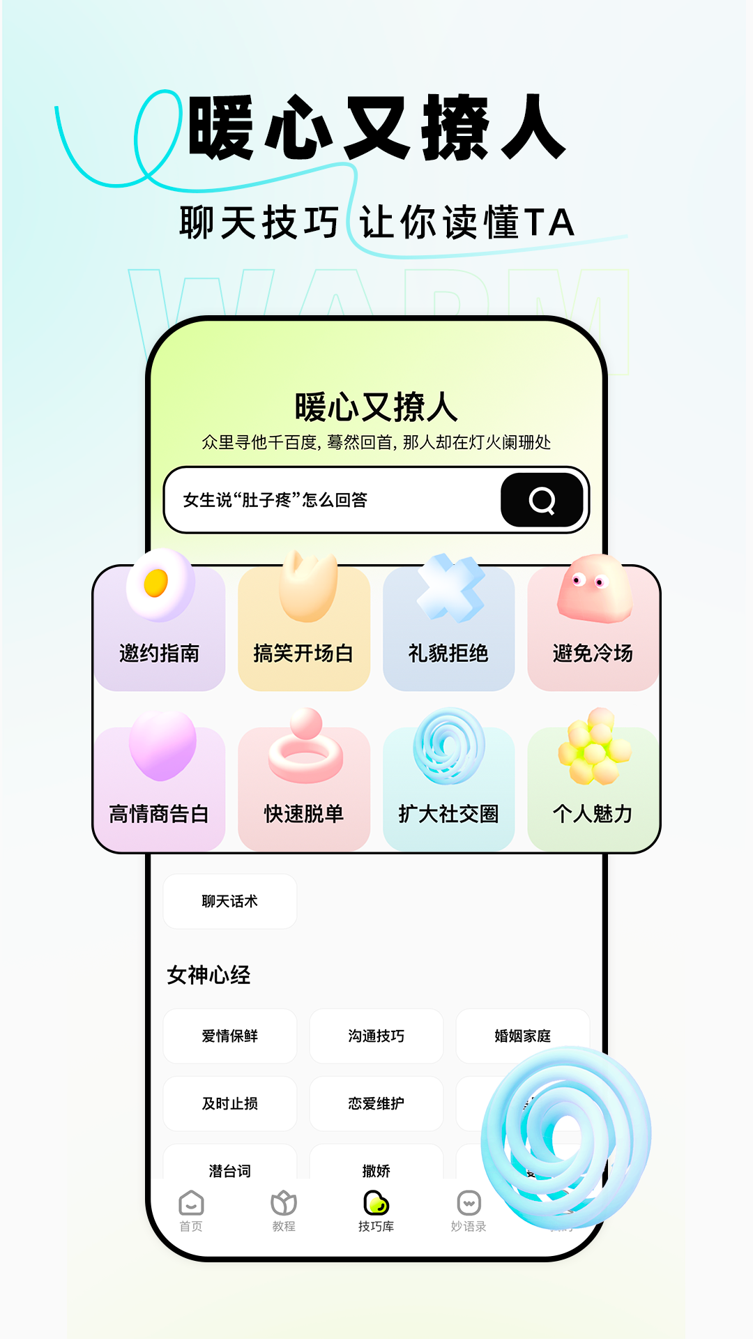 恋小爱app v3.0.5