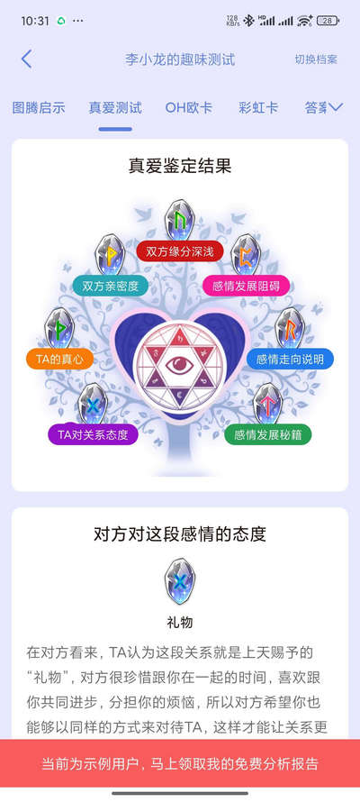 灵机妙算2026免费会员版 v10.9.9