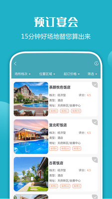 慧盟智采app v1.0.0