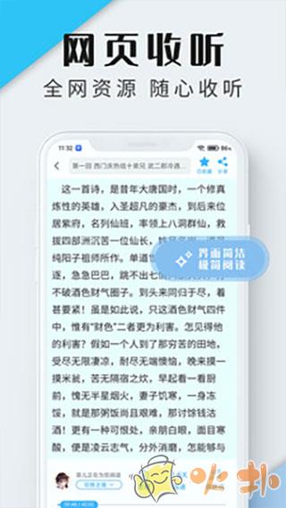 听书神器app v1.2.02