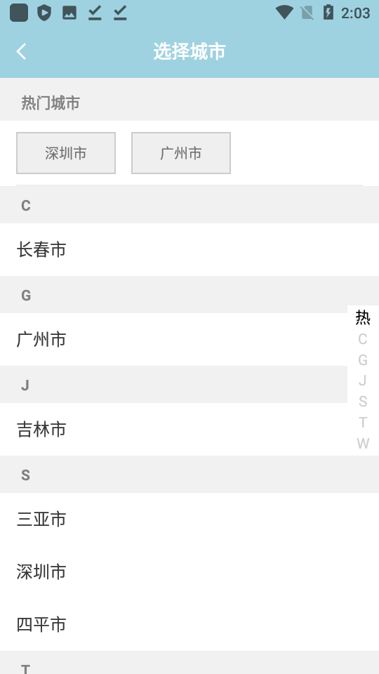 吉汽出行司机app v2.2.5