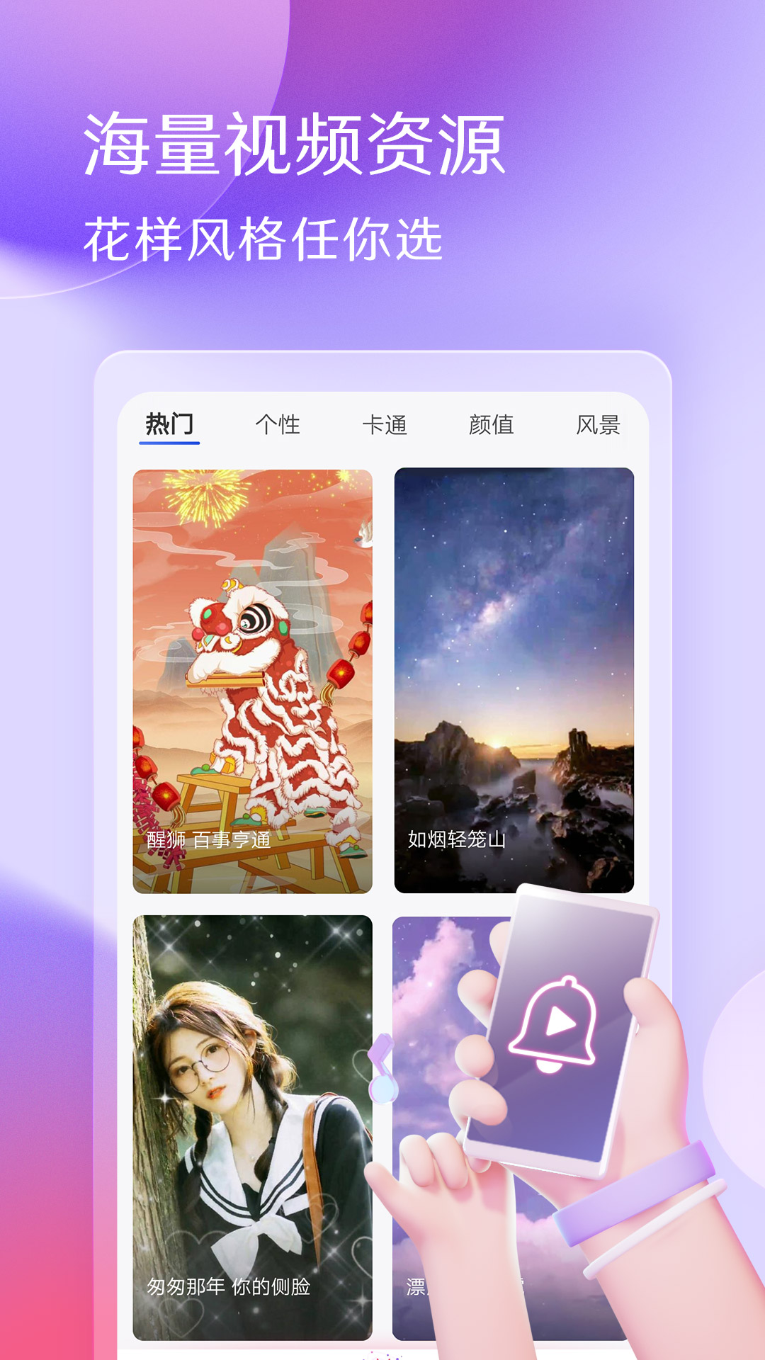 酷音铃声app v7.5.80
