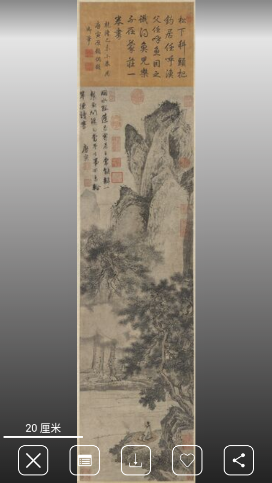 中华珍宝馆APP v9.4.1