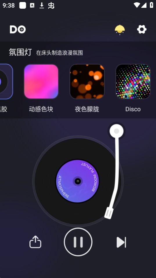 Dofm氛围灯(dofm情侣飞行棋)最新版 v3.7.1