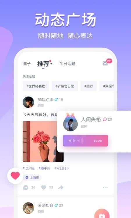 噜噜社app v3.3.5