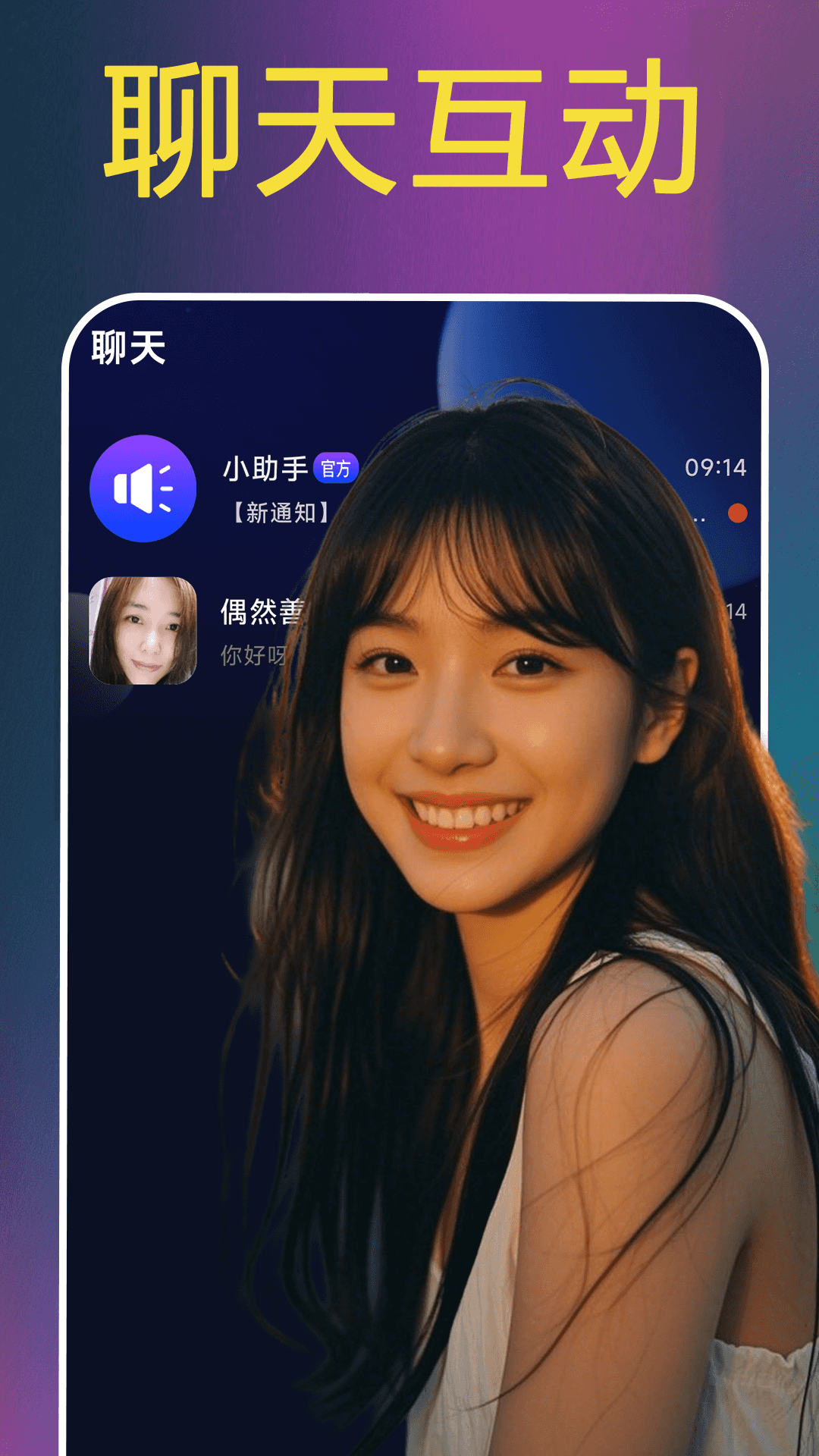 爱暧聊天app v2.02.25