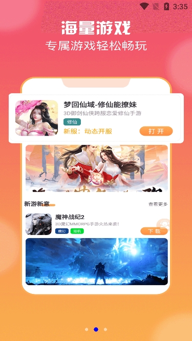 耀玩游戏客户端app官方版下载 v1.0.6