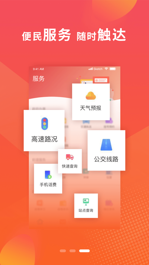 冀云孟村app
