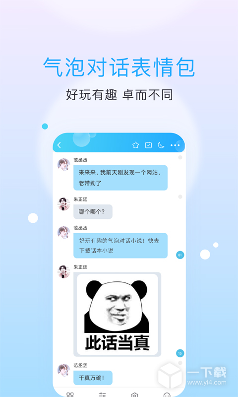 话本小说 v6.89.0