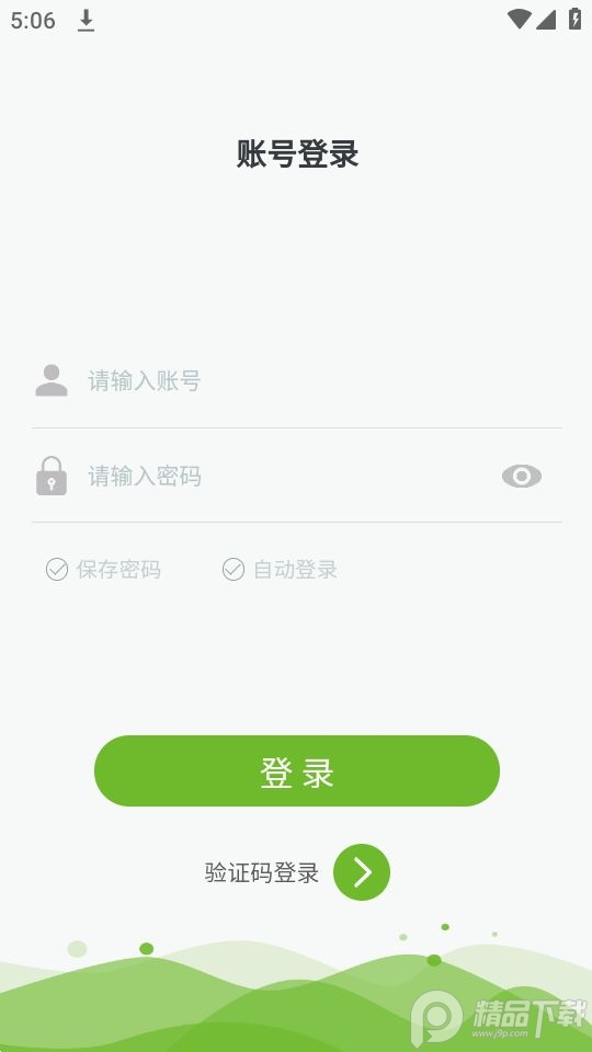 贵德大健康app最新版本 v1.4.13