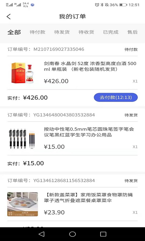 BJIA商城app v1.0.4