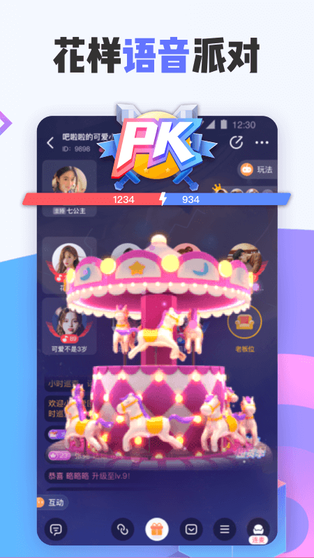 花吱app v1.10.6.13