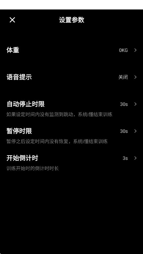 跳绳天天练 v1.0.0