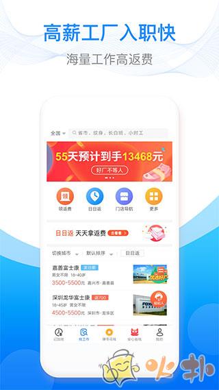 安心记加班最新版 v7.0.02