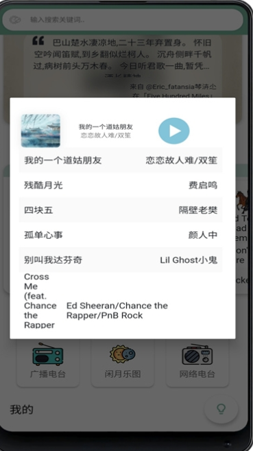 闲月音乐app v2.7