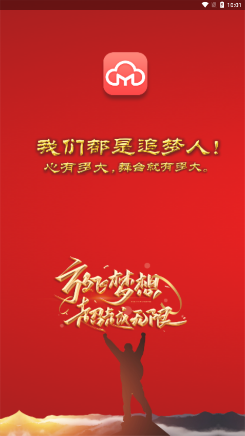 圆梦云聊app v2.5.7