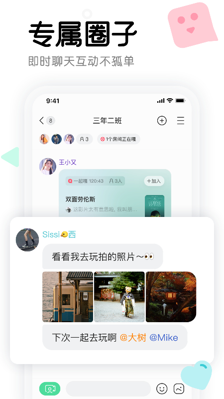 窝窝app v4.1.6