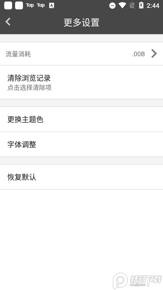 UA浏览器手机版 v1.8.9