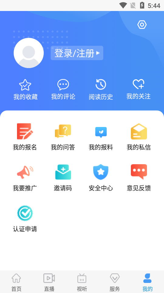 冀云安平app v1.9.3