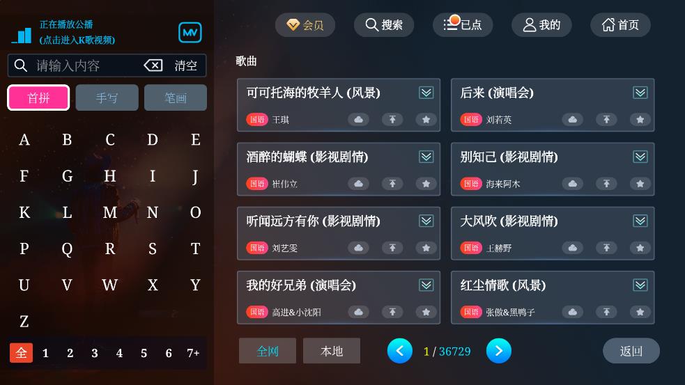 途唱k歌app v1.37