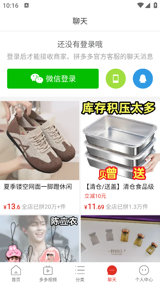 拼多多app官方下载正版最新版 v7.91.0