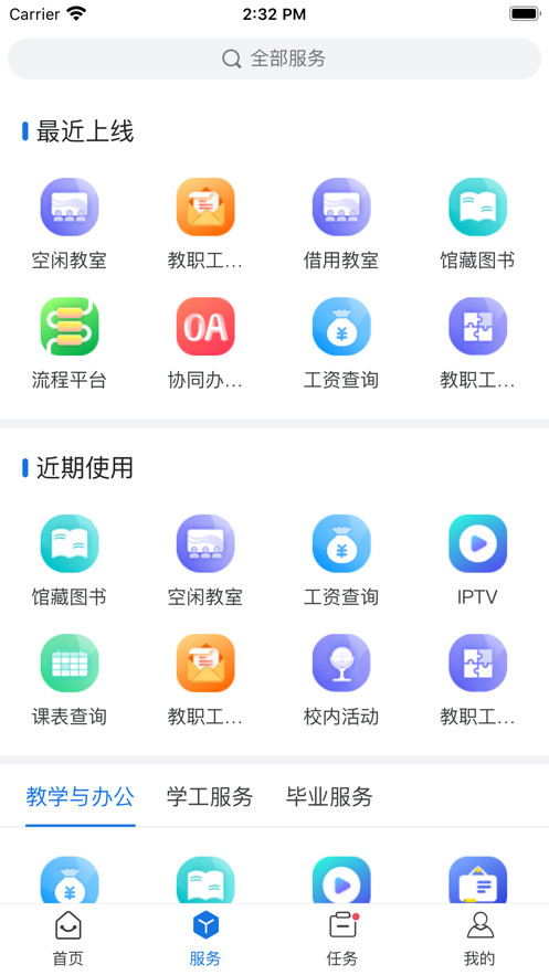 我i商师app下载最新版 v1.0.16