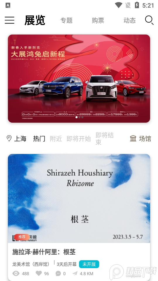 VART私人美术馆官方版 v4.9.9