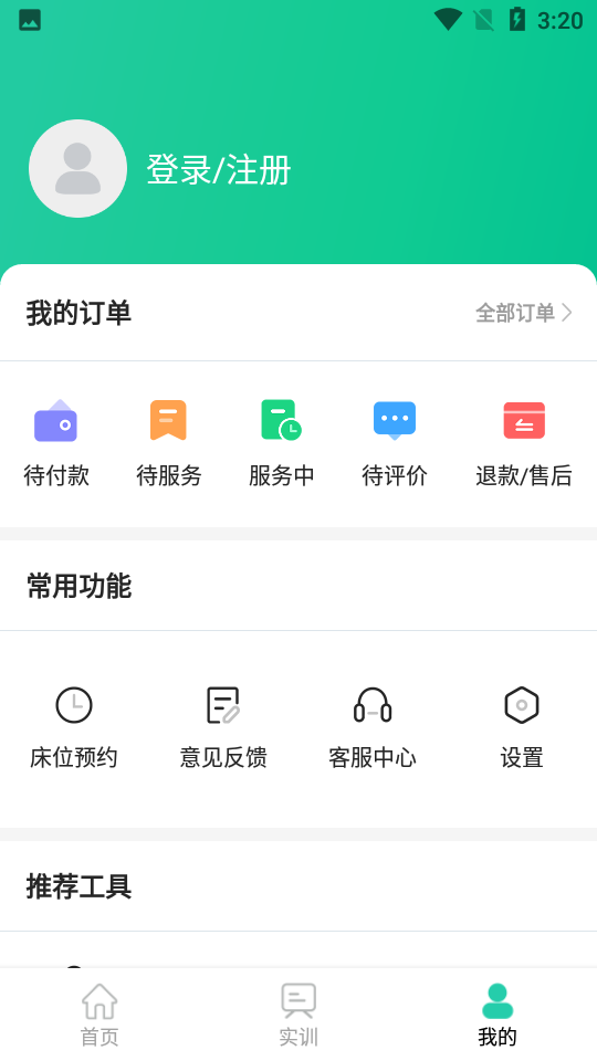 好康医护app v0.9.1