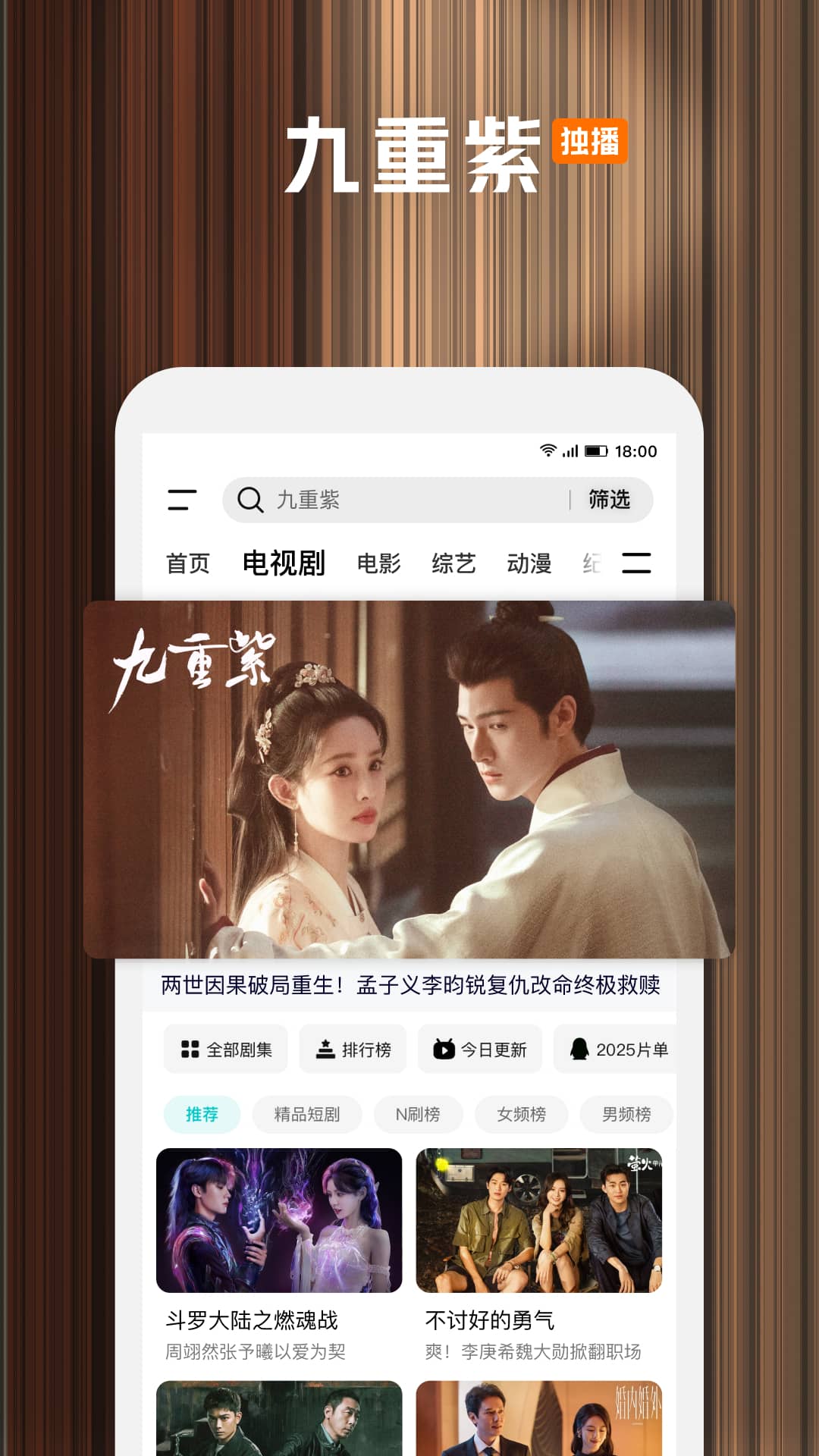 腾迅视频app免费下载安装(腾讯视频) v9.02.91.31116