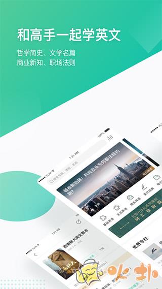 友邻优课 v5.6.9