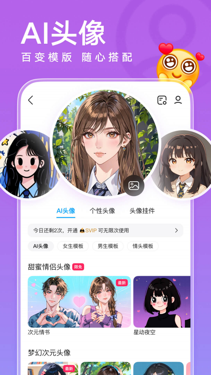 qq最新版本下载2025 v9.2.10