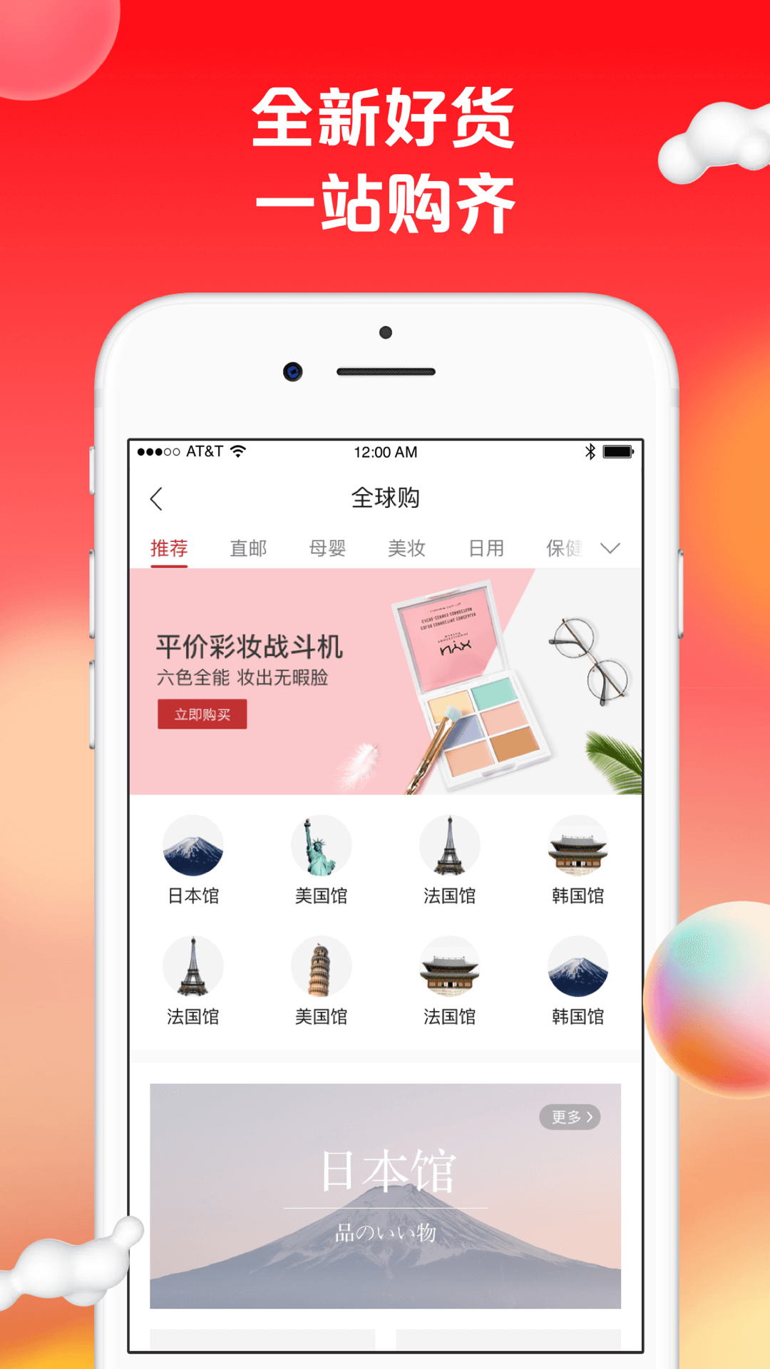 苏打优选app官方下载(苏打爱生活) v1.9.29