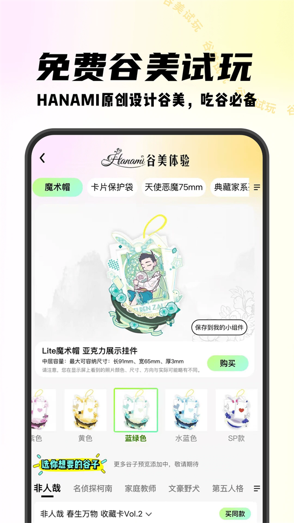 MITAKO虾淘app v1.2.4