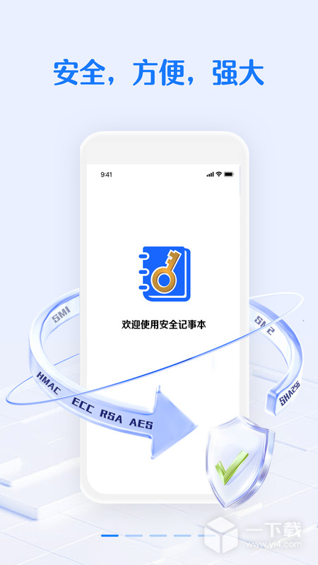 安全密码本 v3.6.5