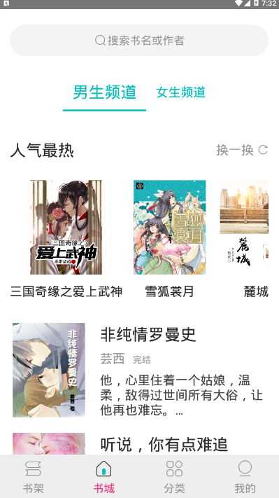 23kk免费小说 v2.2.0