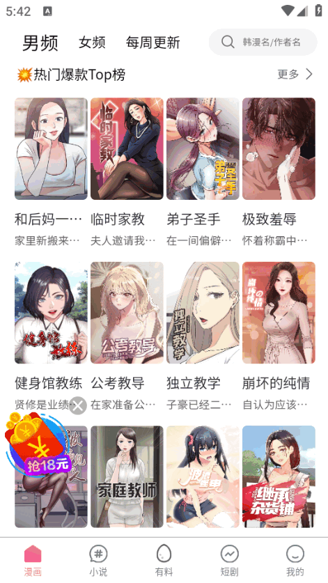 酷漫熊漫画app免费 v5.12.27
