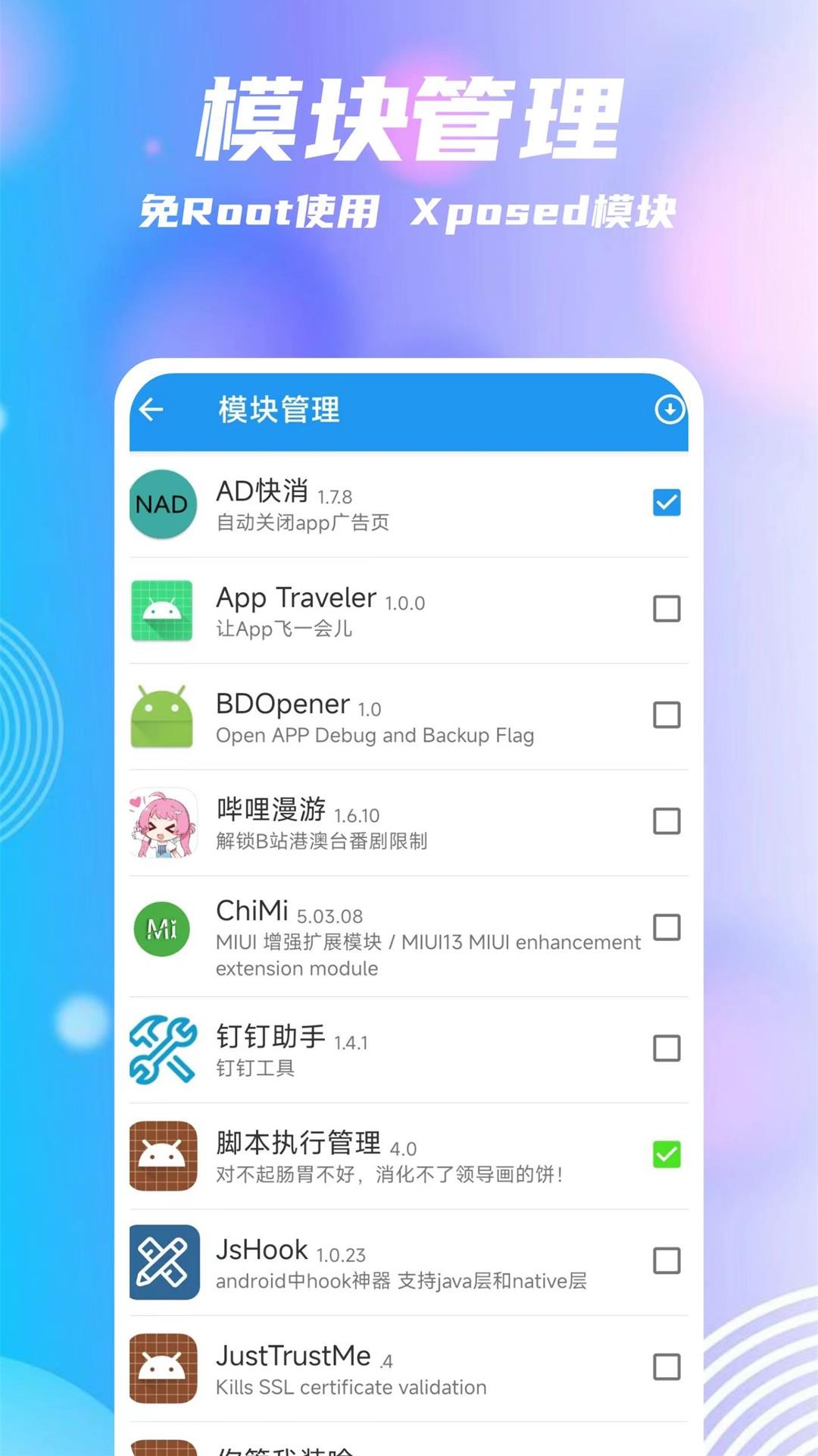 团团分身最新版本下载 v2.6.9