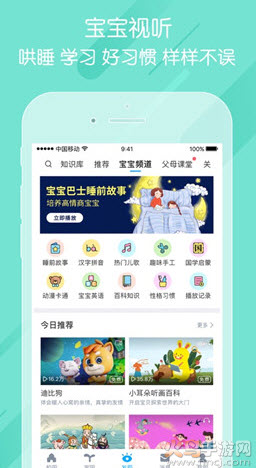 掌通家园家长版下载app v7.10.2