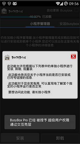 linux工具箱 busybox pro 2016中文版 v36