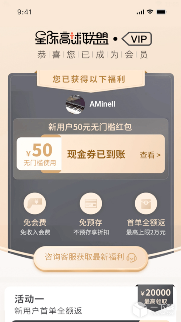 星际高球联盟 v6.2.10