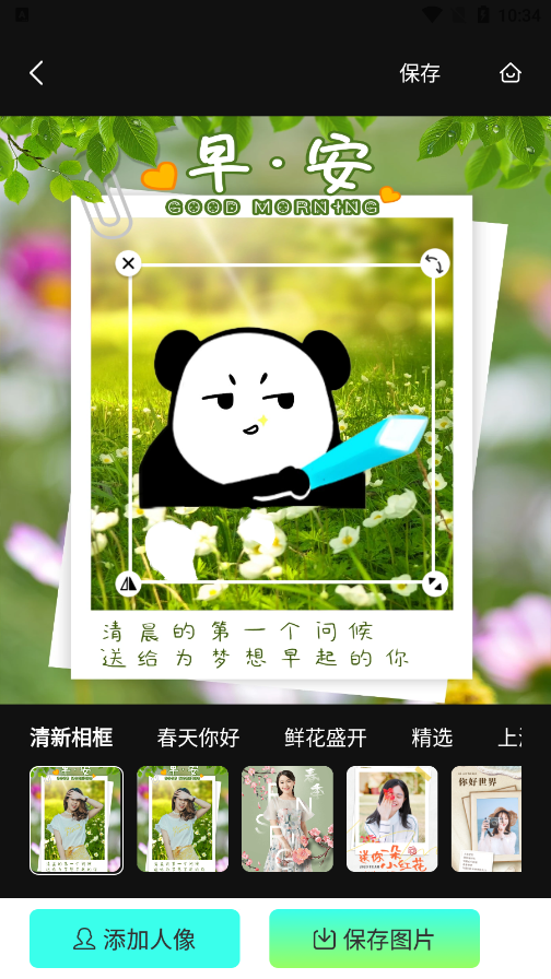 会美相机官方下载app v1.0.1