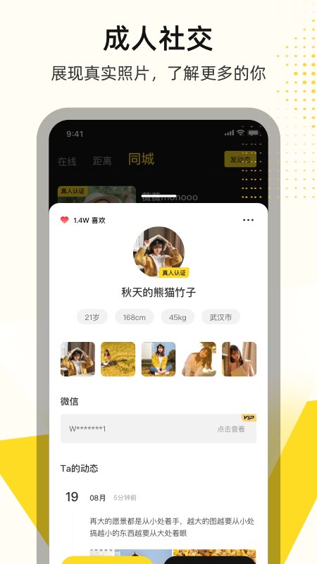 圈乎app v1.5.1