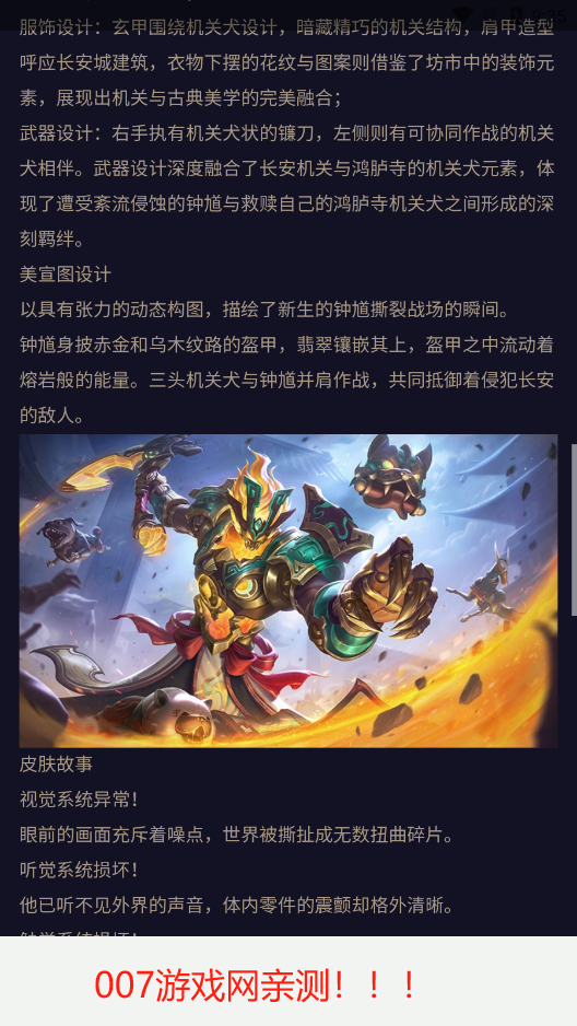 王者皮肤展示器手机版下载 v1.0