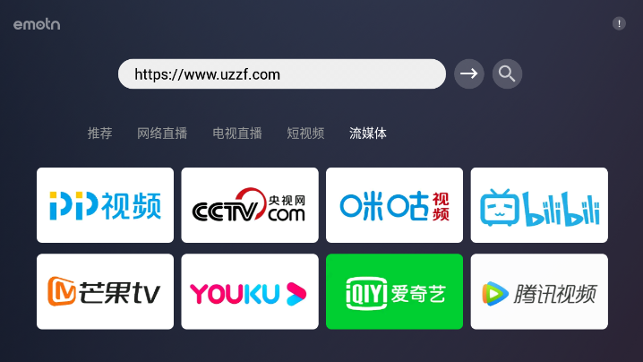 电视浏览器app(Emotn Browser) v1.0.5