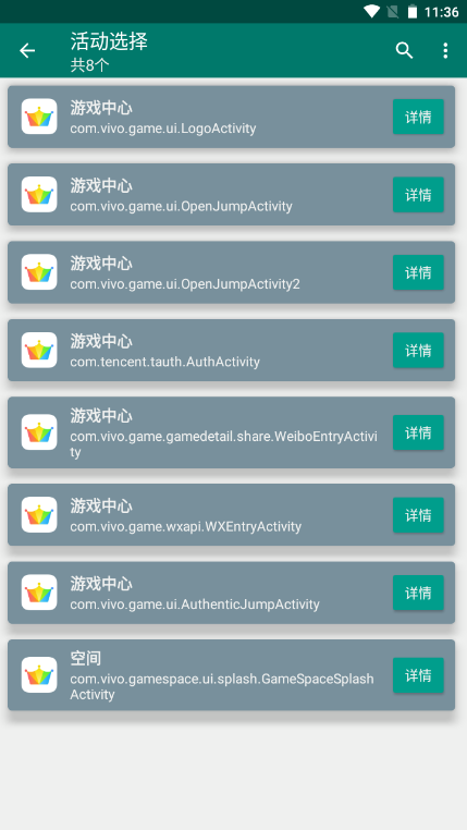 酷安创建快捷方式到桌面app v1.17