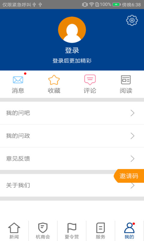 每满新闻APP v3.4.1